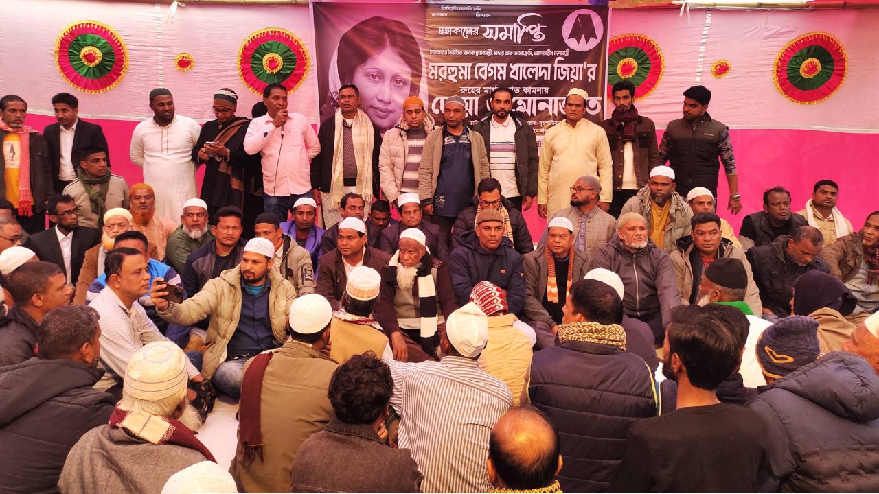 গৌরনদীতে সাবেক প্রধানমন্ত্রী মরহুমা বেগম খালেদা জিয়ার স্মরণে দোয়া ও মোনাজাত অনুষ্ঠিত