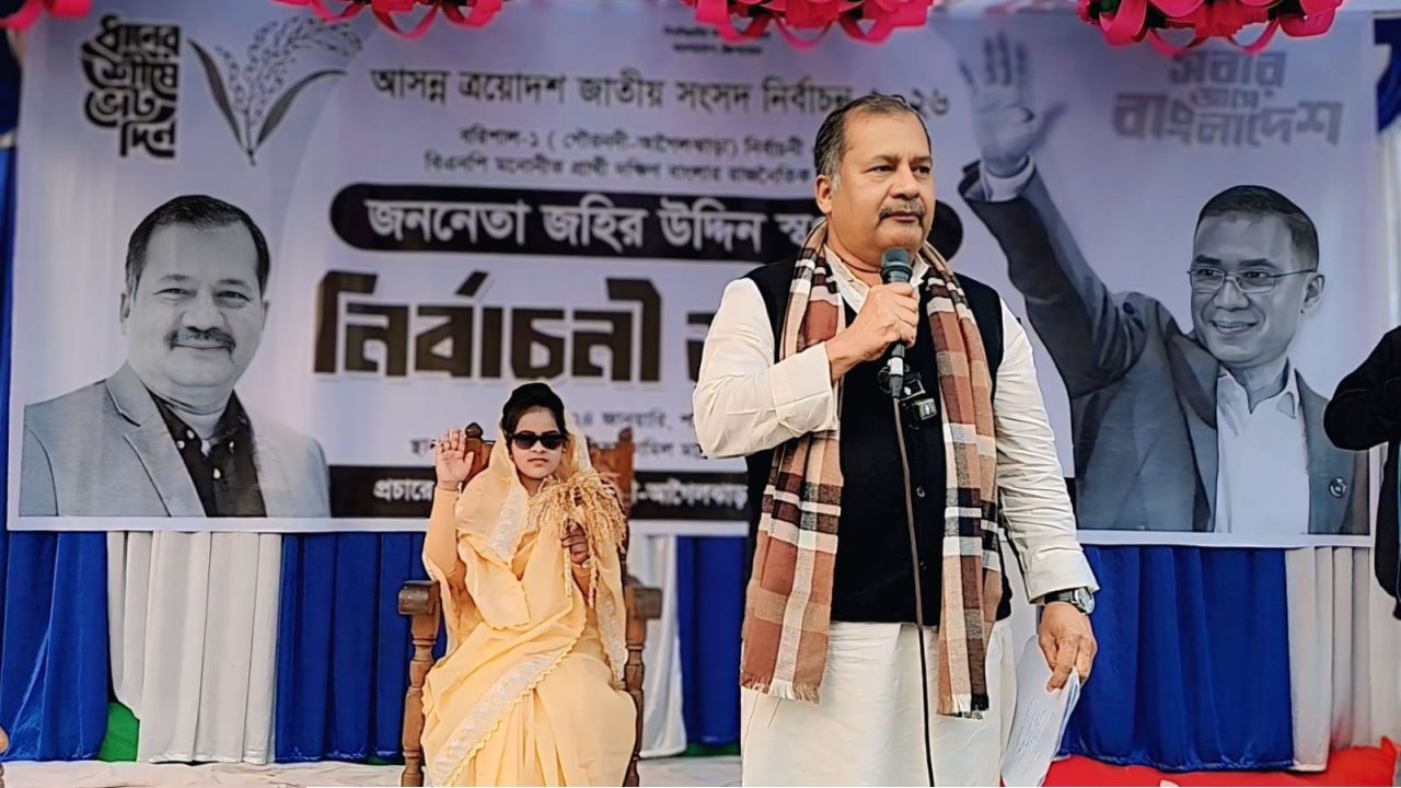 গৌরনদীর কাছেমাবাদে ধানের শীষের জনসভা ও গণসংযোগ