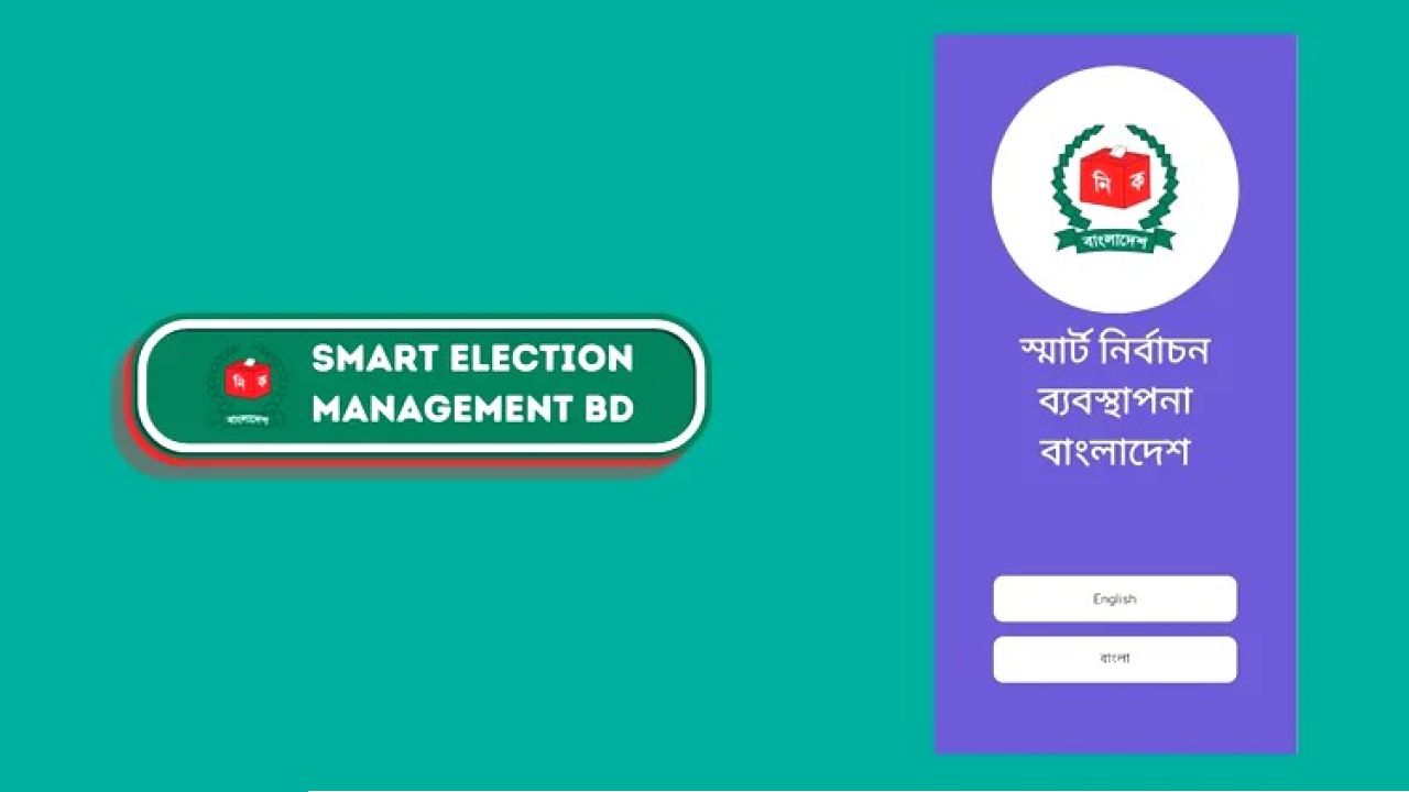 ঘরে বসেই জানুন ভোটকেন্দ্র ও বুথের তথ্য