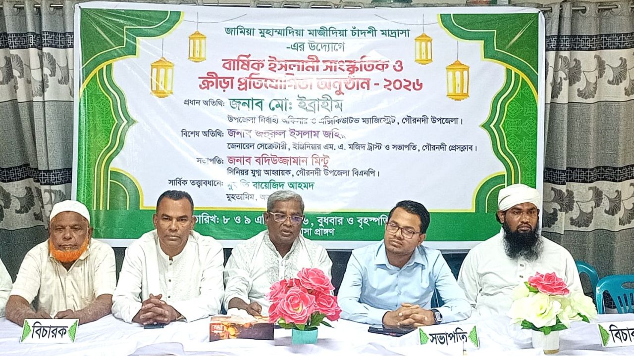 গৌরনদী জামিয়া মুহাম্মদিয়া মাজীদিয়া মাদ্রাসার বার্ষিক ইসলামী সাংস্কৃতিক ও ক্রীড়া প্রতিযোগিতা অনুষ্ঠিত