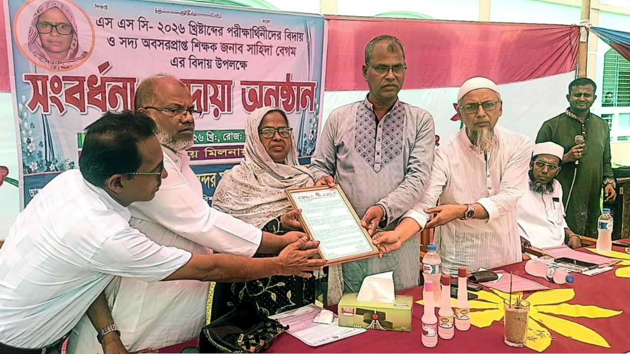 টরকী বন্দর মাধ্যমিক বালিকা বিদ্যালয়ে এসএসসি পরীক্ষার্থীদের বিদায়, অবসরপ্রাপ্ত শিক্ষককে সংবর্ধনা