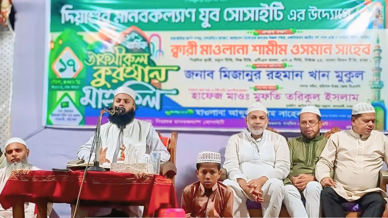দিয়াশুরে তাফসীরুল কুরআন মাহফিল অনুষ্ঠিত