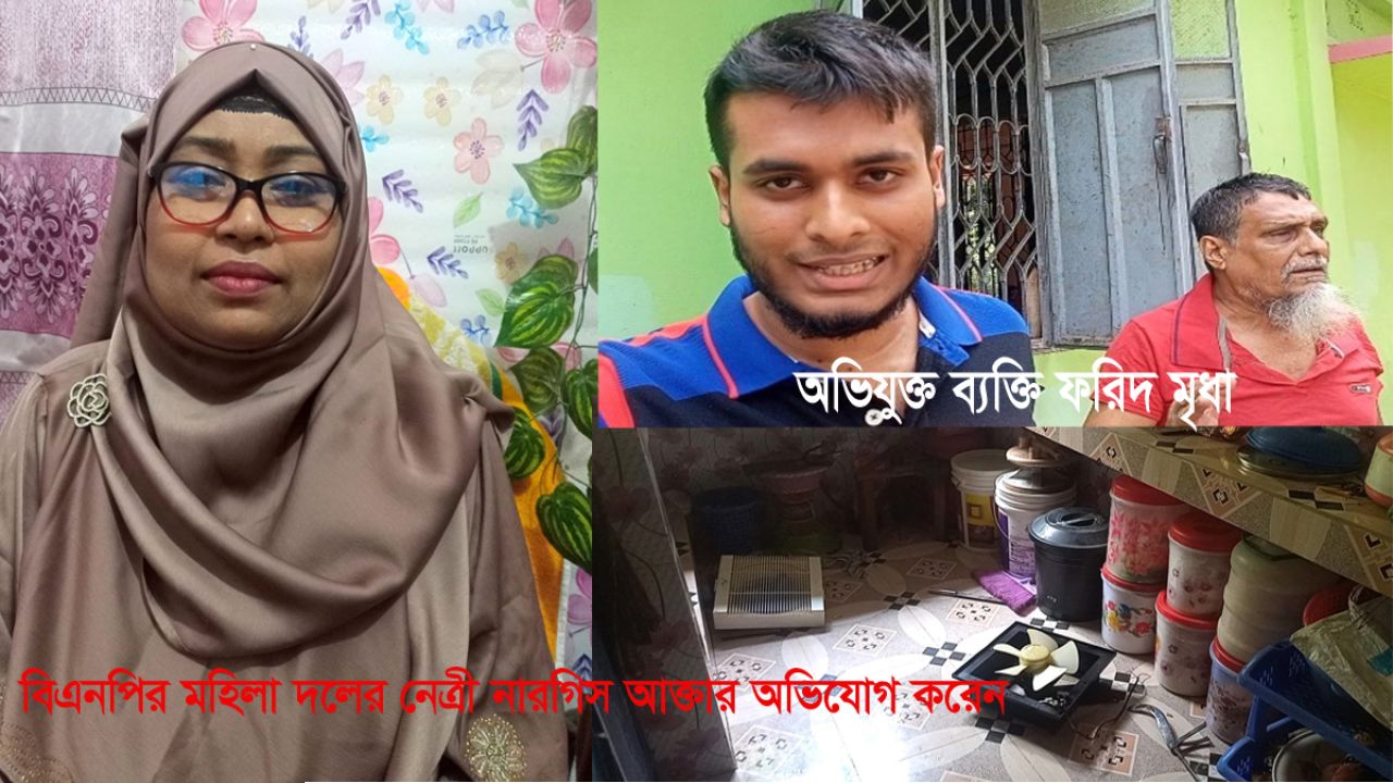 গৌরনদীতে প্রতিবেশীর হয়রানি ও একজাস্ট ফ্যান ভাঙচুরের অভিযোগ, থানায় লিখিত অভিযোগ