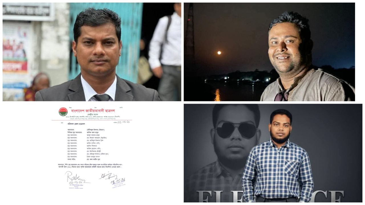 বরিশাল জেলা ছাত্রদলের নতুন কমিটি ঘোষণা