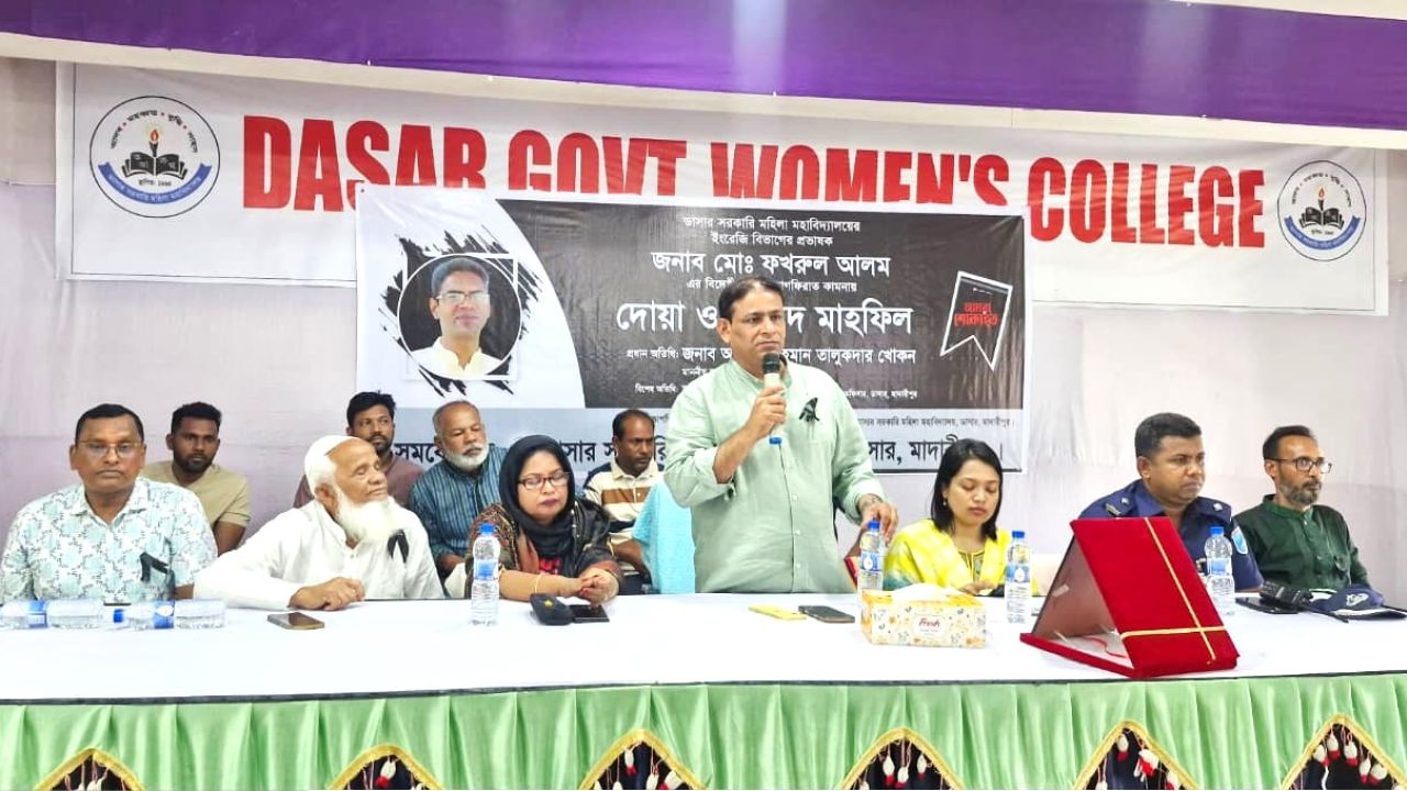 প্রভাষক মোঃ ফকরুল আলমের বিদেহী আত্মার মাগফিরাত কামনায় দোয়া ও মিলাদ মাহফিল অনুষ্ঠিত