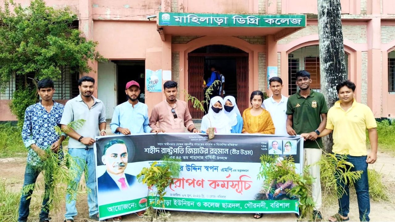 জিয়াউর রহমানের ৪৫তম শাহাদাত বার্ষিকী উপলক্ষে মাহিলাড়ায় ছাত্রদলের বৃক্ষরোপণ কর্মসূচি