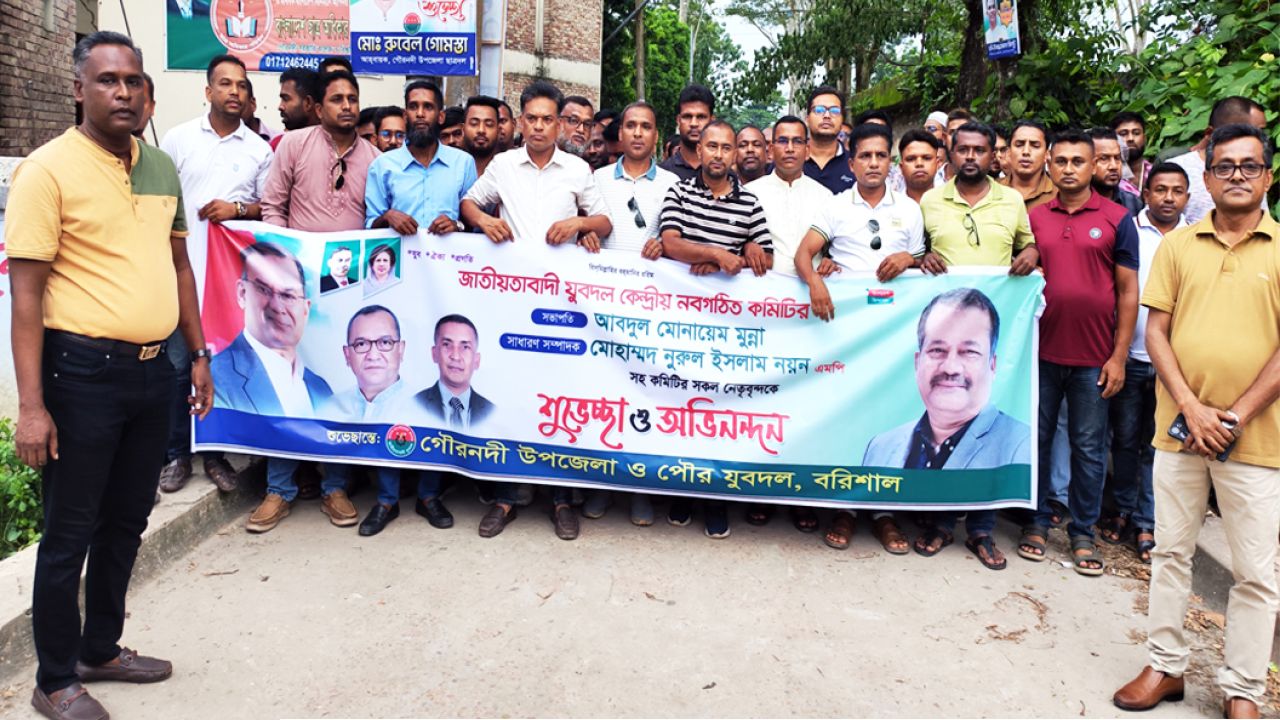 কেন্দ্রীয় যুবদলের নবগঠিত কমিটিকে গৌরনদীতে যুবদলের বিশাল শুভেচ্ছা র‌্যালি