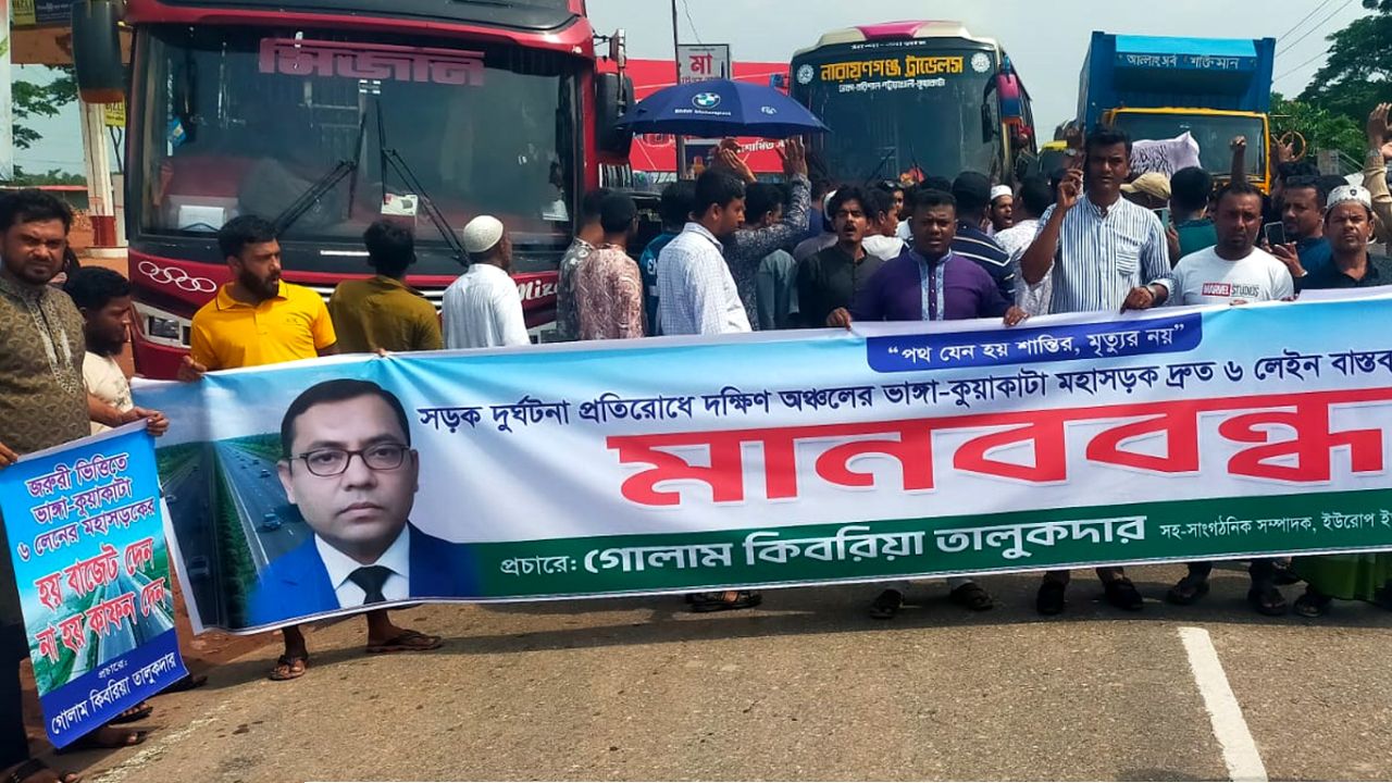 গৌরনদীতে ৬ লেন মহাসড়কের দাবিতে মানববন্ধন ও বিক্ষোভ মিছিল