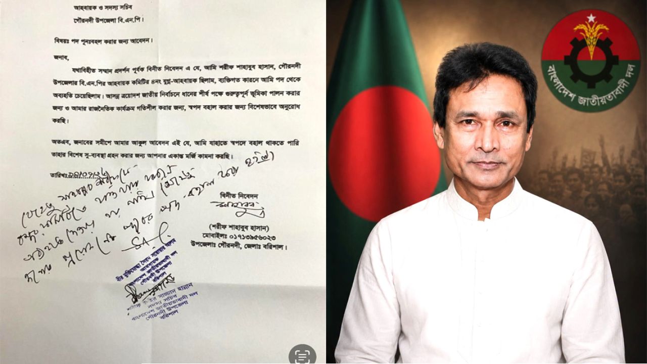 গৌরনদী উপজেলা বিএনপির যুগ্ম আহ্বায়ক পদে বহাল শরীফ সাহাবুব হাসান