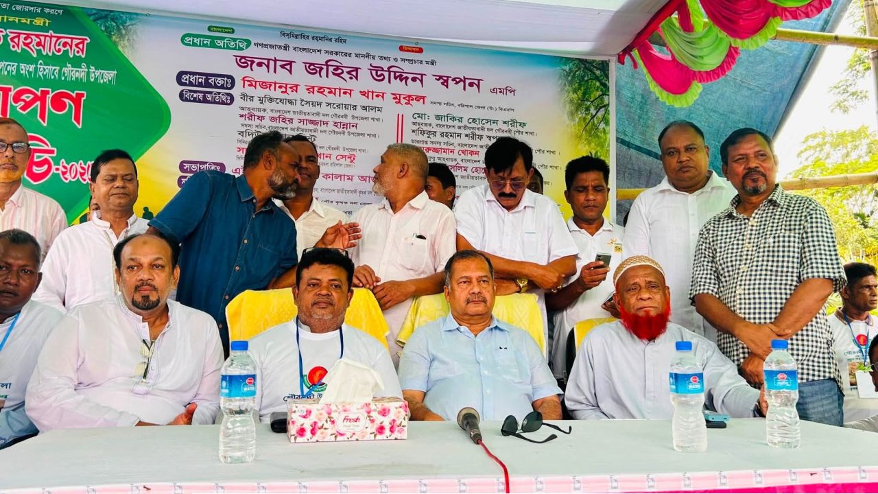 জনগণের ওপর ক্ষমতা দেখালে তিনি দেশ, সরকার ও জনগণের শত্রু: গৌরনদীতে তথ্যমন্ত্রী জহির উদ্দিন স্বপন