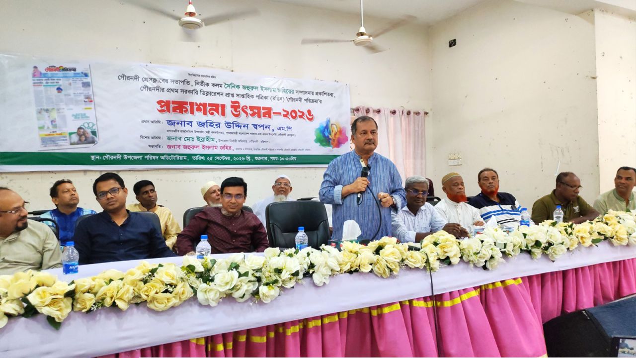 জবাবদিহিতা না থাকলে রাষ্ট্র বিপথগামী হতে বাধ্য, গৌরনদীতে জহির উদ্দিন স্বপন