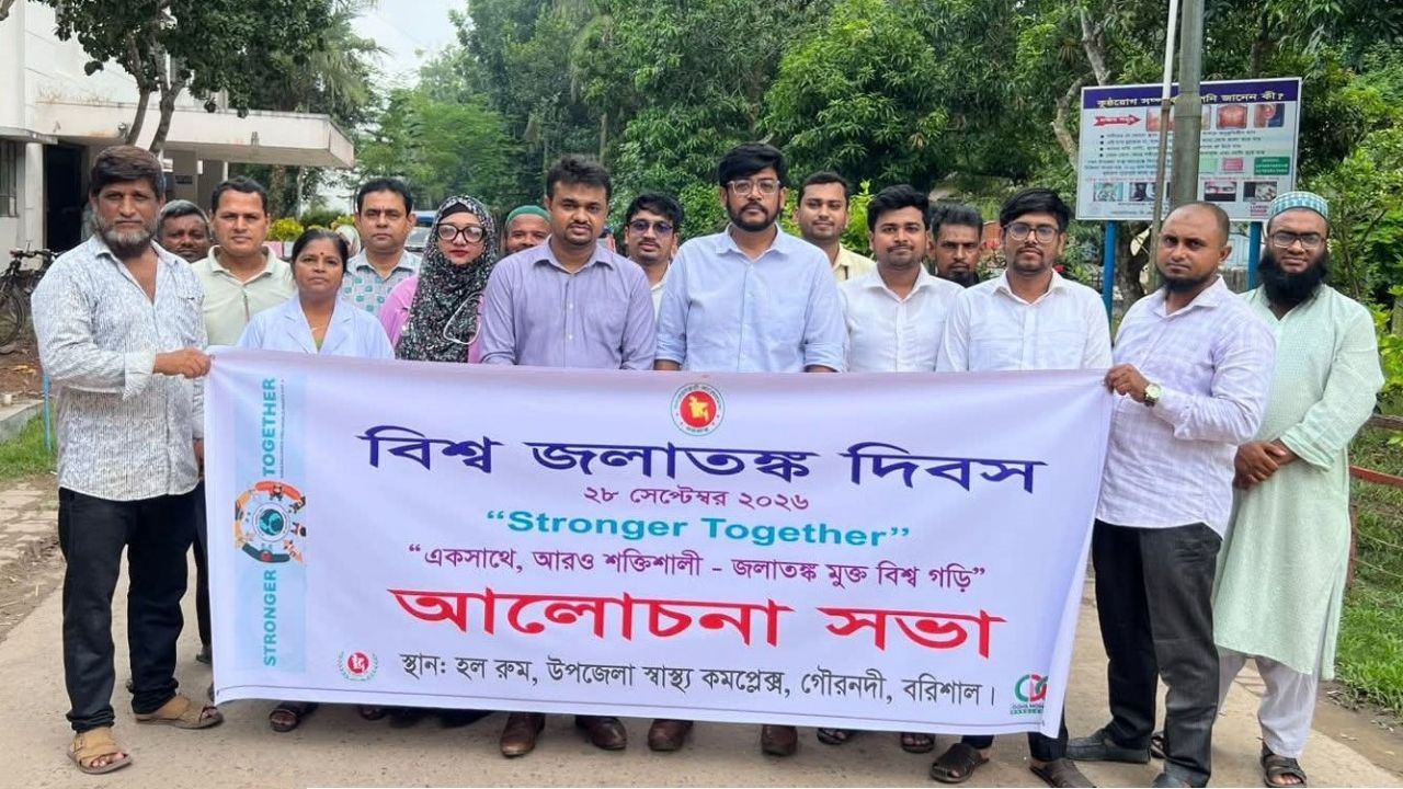 গৌরনদীতে বিশ্ব জলাতঙ্ক দিবস পালিত, প্রতিরোধে সচেতন হওয়ার আহ্বান