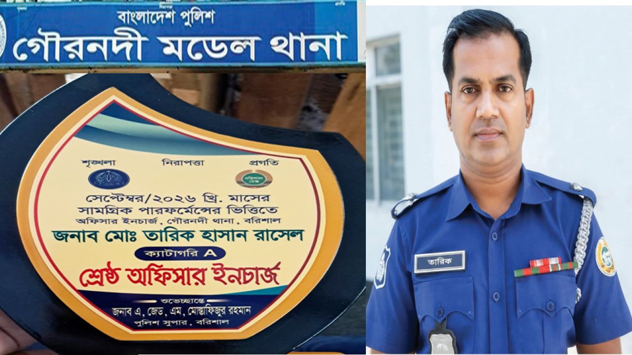 বরিশাল জেলায় ‘ক্যাটাগরি-এ’ শ্রেষ্ঠ ওসি নির্বাচিত গৌরনদীর তারিক হাসান রাসেল